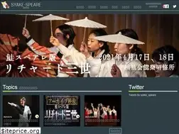 Sites similar to syake-speare.com