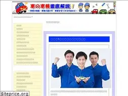 Sites similar to syaken-kaisetu.com