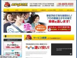 Sites similar to syakenkitaosaka.jp