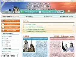 Sites similar to syakkin-saimu.jp