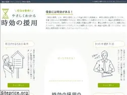 Sites similar to syakkinn-yasashiijikou.com