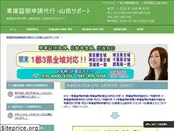 Sites similar to syako-syoumei.com