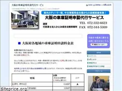 Sites similar to syako-syoumei.net