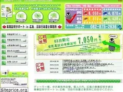 Sites similar to syakosyoumei-hiroshima.com