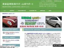 Sites similar to syakosyoumei-keisatsusyo.com