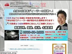Sites similar to syakosyoumei.jp