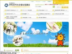 Sites similar to syakyo.or.jp
