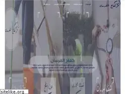 Sites similar to syanh-ksa.com