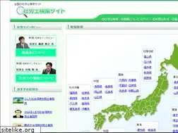 Sites similar to syaroushikensaku.com