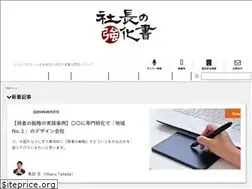 Sites similar to syatyonokyoukasyo.jp