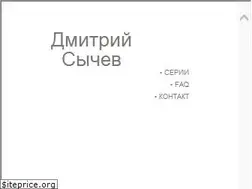 Sites similar to sychevdmitry.com