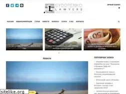 Sites similar to sydorenkolawyers.com