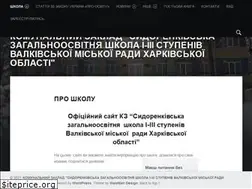 Sites similar to sydorenkove-school.org.ua