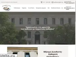 Sites similar to syggros-hosp.gr