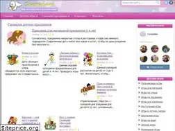 Sites similar to sygrayka.ru