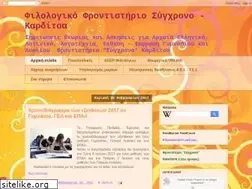 Sites similar to sygxrono-karditsa.blogspot.com