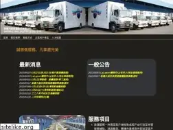 Sites similar to sylc.com.tw