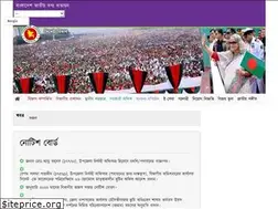 Sites similar to sylhetdiv.gov.bd