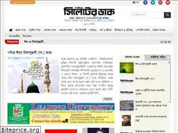 Sites similar to sylheterdak.com.bd