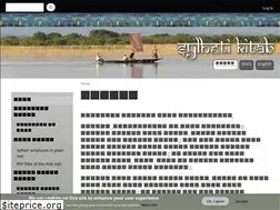 Sites similar to sylhetikitab.org