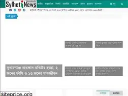 Sites similar to sylhetinews.com