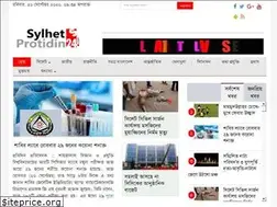 Sites similar to sylhetprotidin24.net