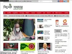 Sites similar to sylhetsomachar.com