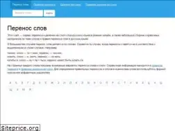 Sites similar to syllables.ru