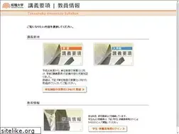 Sites similar to syllabus.takushoku-u.ac.jp