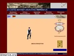 Sites similar to syllogos-pontion-amarantos.com