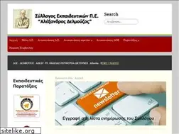 Sites similar to syllogosdelmouzos.gr