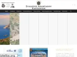 Sites similar to syllogoskarpathion.com