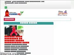 Sites similar to sylnewsbd.com