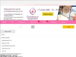 Sites similar to sym-health.ru