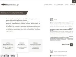 Sites similar to symbolaia.gr