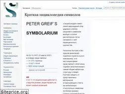 Sites similar to symbolarium.ru