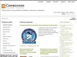 Sites similar to symbolizm.ru