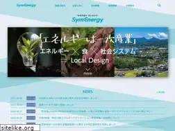 Sites similar to symenergy.co.jp