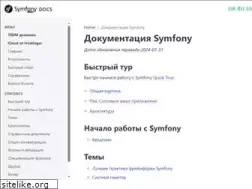 Sites similar to symfony.ru