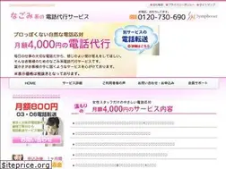 Sites similar to symphonet.co.jp