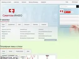 Sites similar to symptominfo.ru