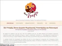 Sites similar to syn-yparxi.gr