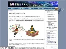 Sites similar to synaesthesia.jp