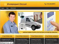 Sites similar to synagermoi-spitiou.gr
