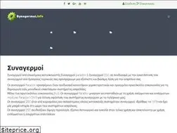 Sites similar to synagermoi.info