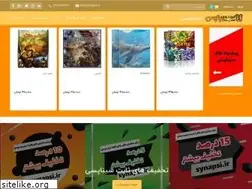 Sites similar to synapsi.ir
