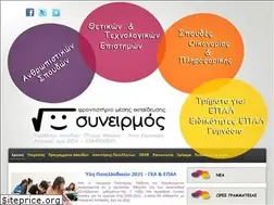 Sites similar to syneirmos.gr