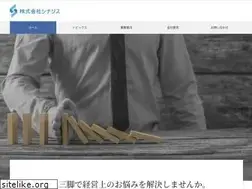 Sites similar to synergistic.co.jp