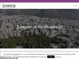 Sites similar to synergoi.gr