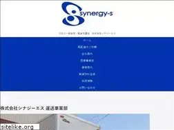 Sites similar to synergy-s.jp